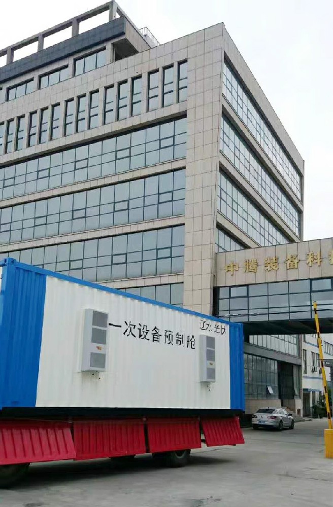 遼水光伏一次預制艙