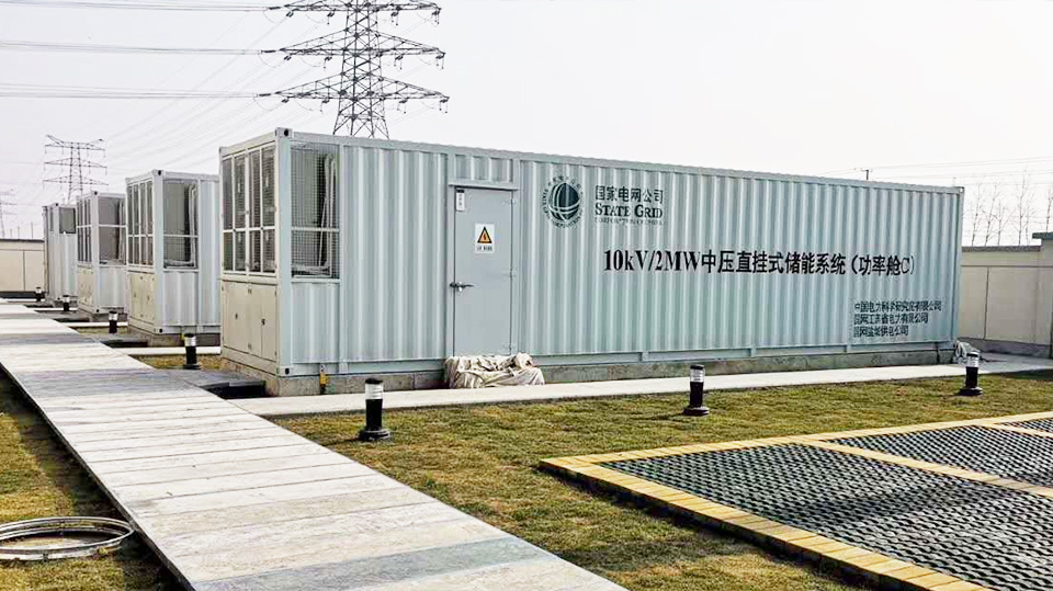 儲能集裝箱